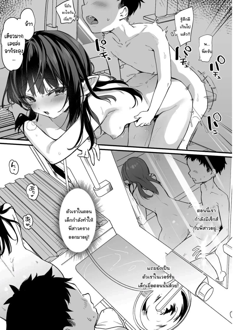 ทั้งหมดนี้มันเป็นความผิดของเธอ 4